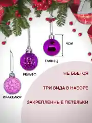 Розовый елочные шары, елочные игрушки, новогодние украшения, новогодние шары в подарок 4 см, 15 шт