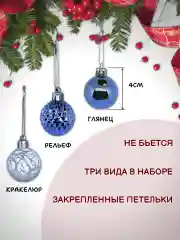 Индиго елочные шары, елочные игрушки, новогодние украшения, новогодние шары в подарок 4 см, 15 шт
