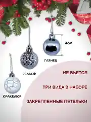Белый елочные шары, елочные игрушки, новогодние украшения, новогодние шары в подарок 4 см, 15 шт