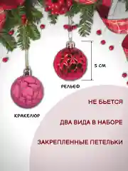 Вишнёвый елочные шары, елочные игрушки, новогодние украшения, новогодние шары в подарок 5 см, 12 шт