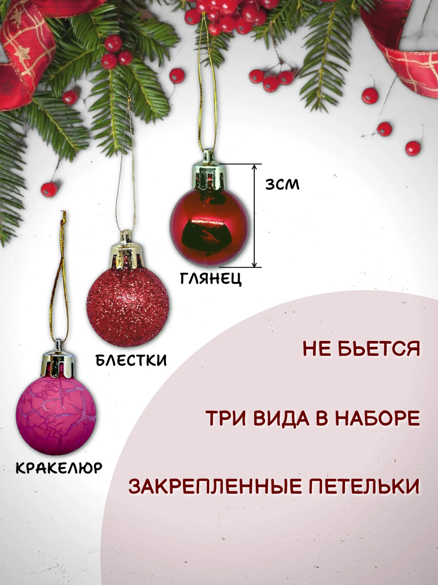 Алый набор новогодних шаров для елки в подарочной коробке, 3 см, 20 шт