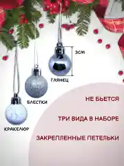 Серый металлик набор новогодних шаров для елки в подарочной коробке, 3 см, 20 шт