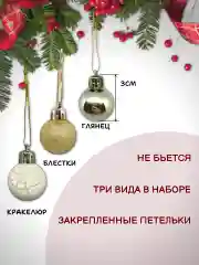 Золотистый хаки набор новогодних шаров для елки в подарочной коробке, 3 см, 20 шт