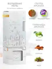 Ароматический диффузор Морозное утро