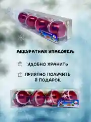 Бордовый набор новогодних шаров для елки Змея символ года 2025, глянцевые, 6 см, 4 штуки