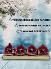 Бордовый набор новогодних шаров для елки Змея символ года 2025, глянцевые, 6 см, 4 штуки