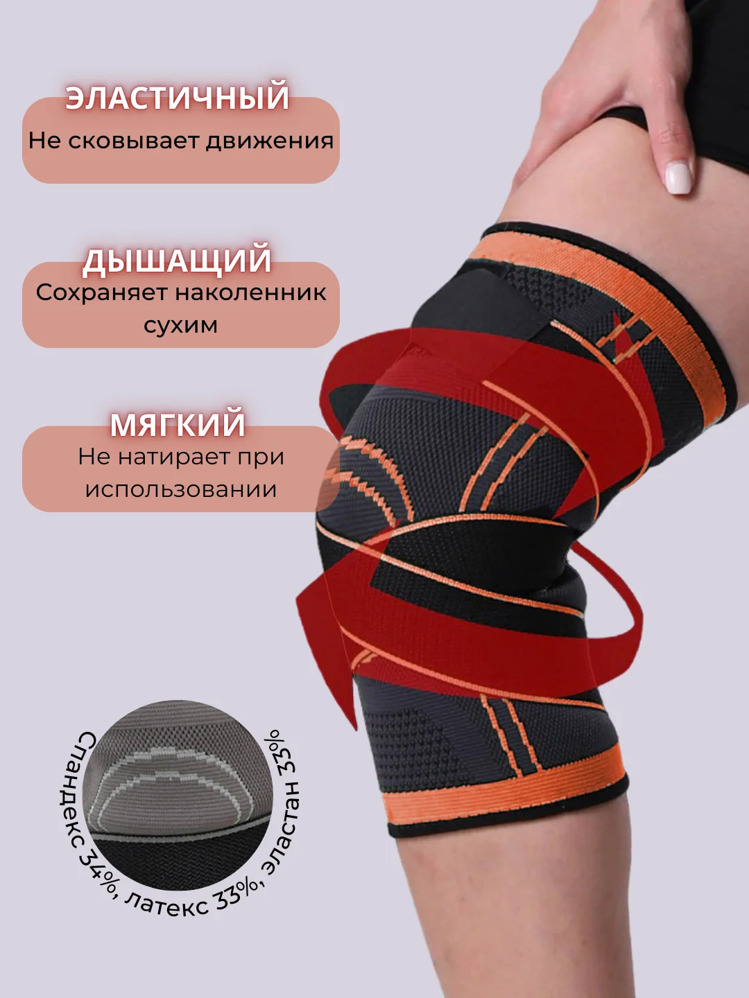 Оранжевый наколенник эластичный с ремнями ортопедический / бандаж на колено / суппорт