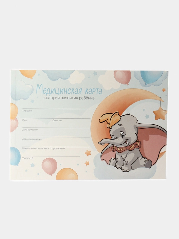Медицинская карта ребенка Форма №112/у, 80 листов