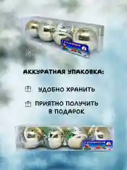 Манго набор новогодних шаров для елки Змея символ года 2025, глянцевые, 6 см, 4 штуки