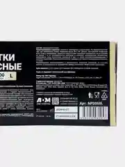 Перчатки латексные неопудренные 50 пар
