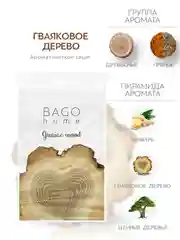 Саше ароматическое для дома Гваяковое дерево