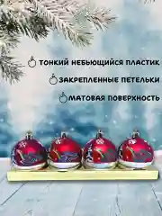 Бордовый набор новогодних шаров для елки Змея, 6 см, 4 штуки, матовые, символ года 2025