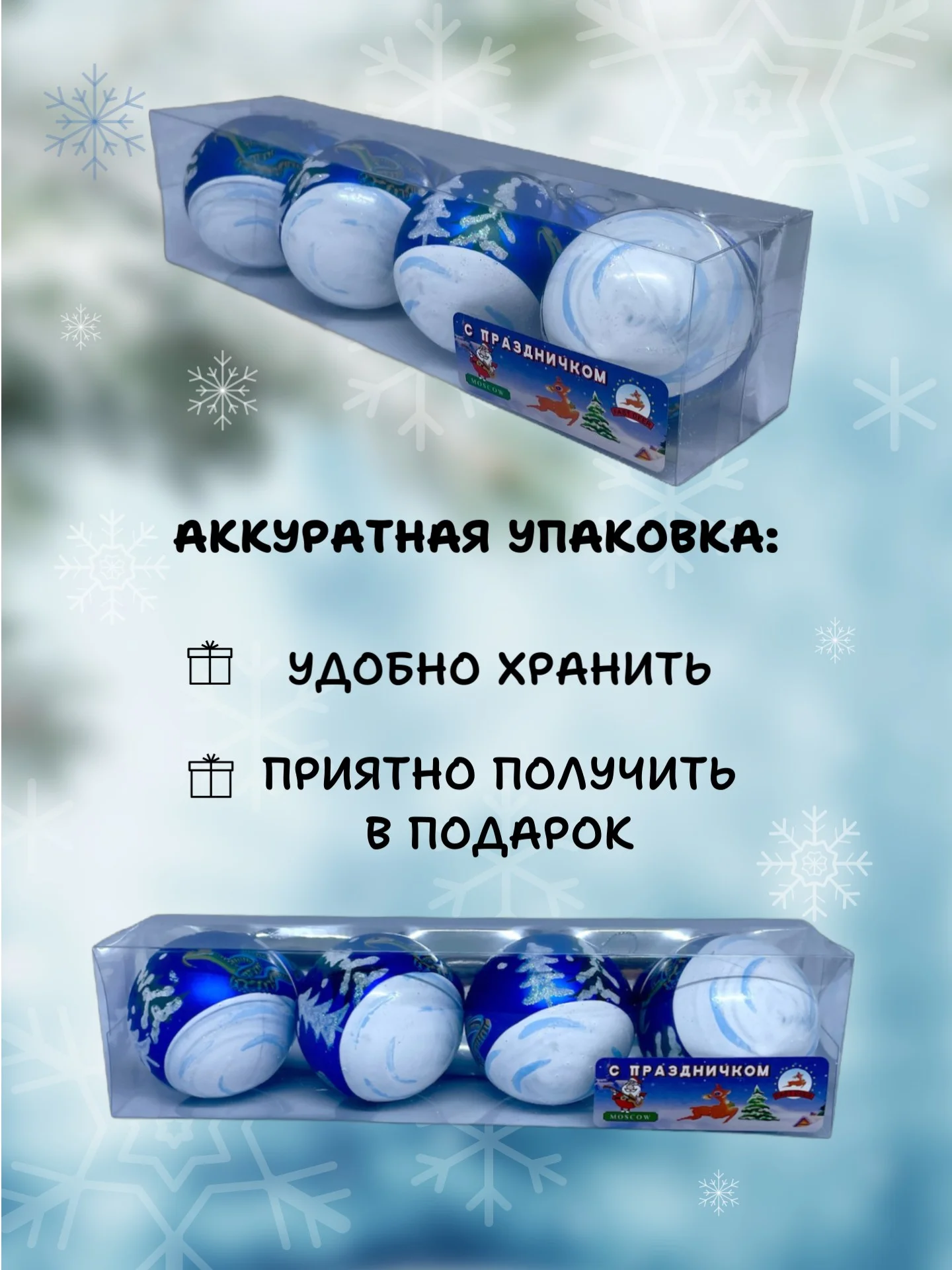 Синий меланж набор новогодних шаров для елки Змея, 6 см, 4 штуки, матовые, символ года 2025