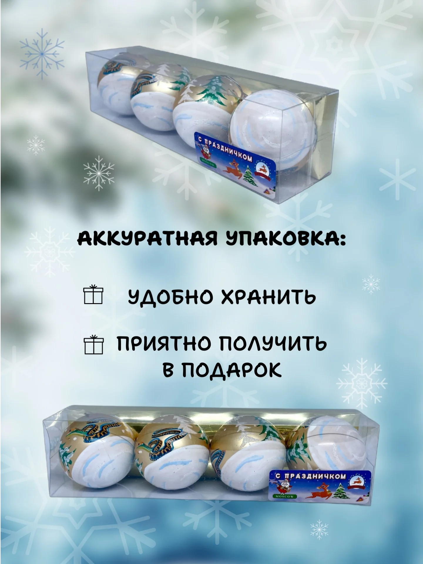 Манго набор новогодних шаров для елки Змея, 6 см, 4 штуки, матовые, символ года 2025