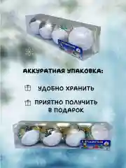 Манго набор новогодних шаров для елки Змея, 6 см, 4 штуки, матовые, символ года 2025