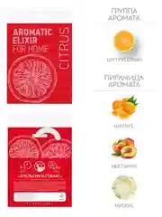 Саше ароматическое для дома  Апельсин и гранат