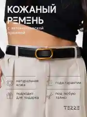 Ремень кожаный для платья или джинс
