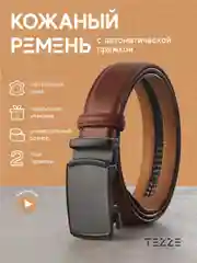 Ремень кожаный для брюк и джинс