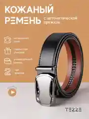 Ремень кожаный для брюк и джинс