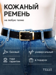 Ремень кожаный для платья или джинс