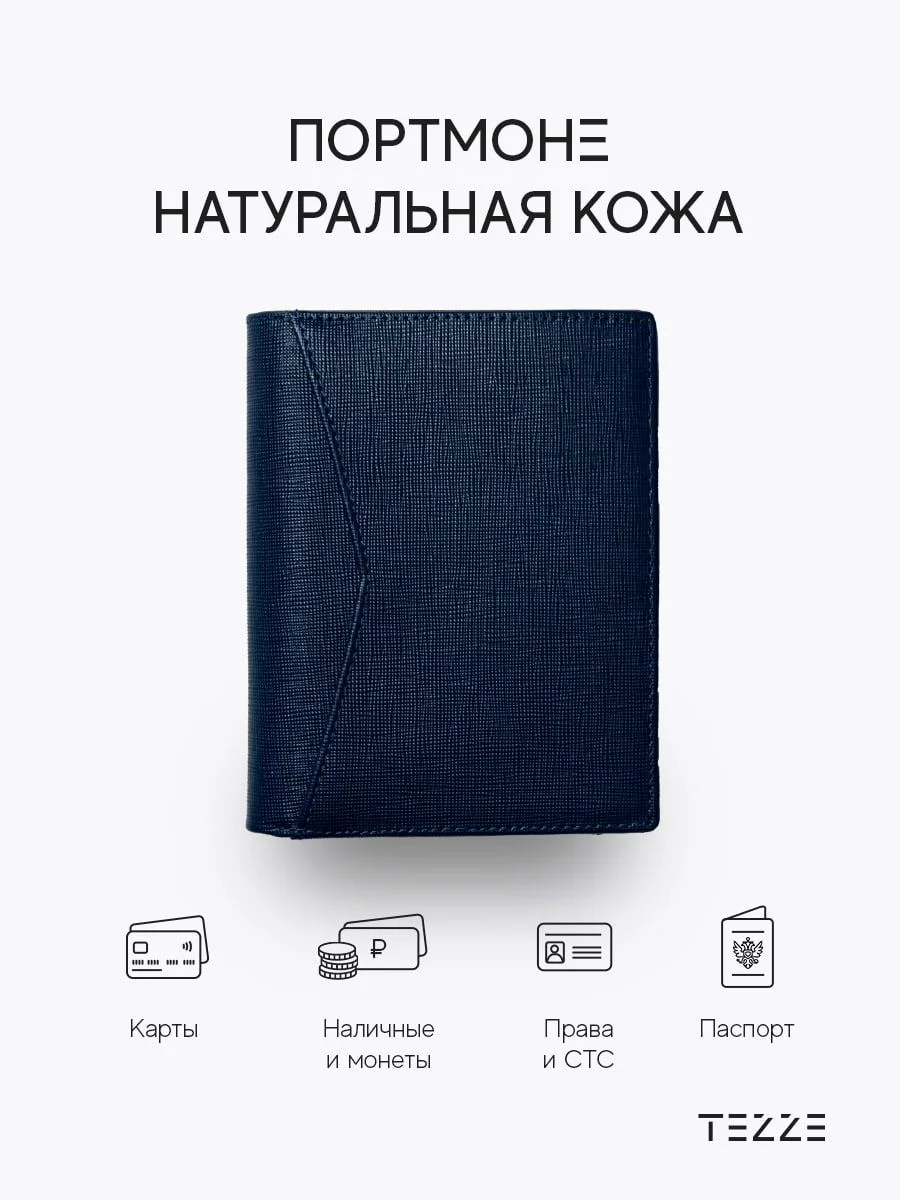 Синий кошелек портмоне из натуральной кожи