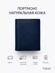 Синий кошелек портмоне из натуральной кожи