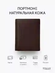 Коричневый кошелек портмоне из натуральной кожи