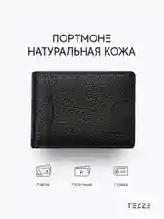 Тёмно-серый кошелек портмоне из натуральной кожи