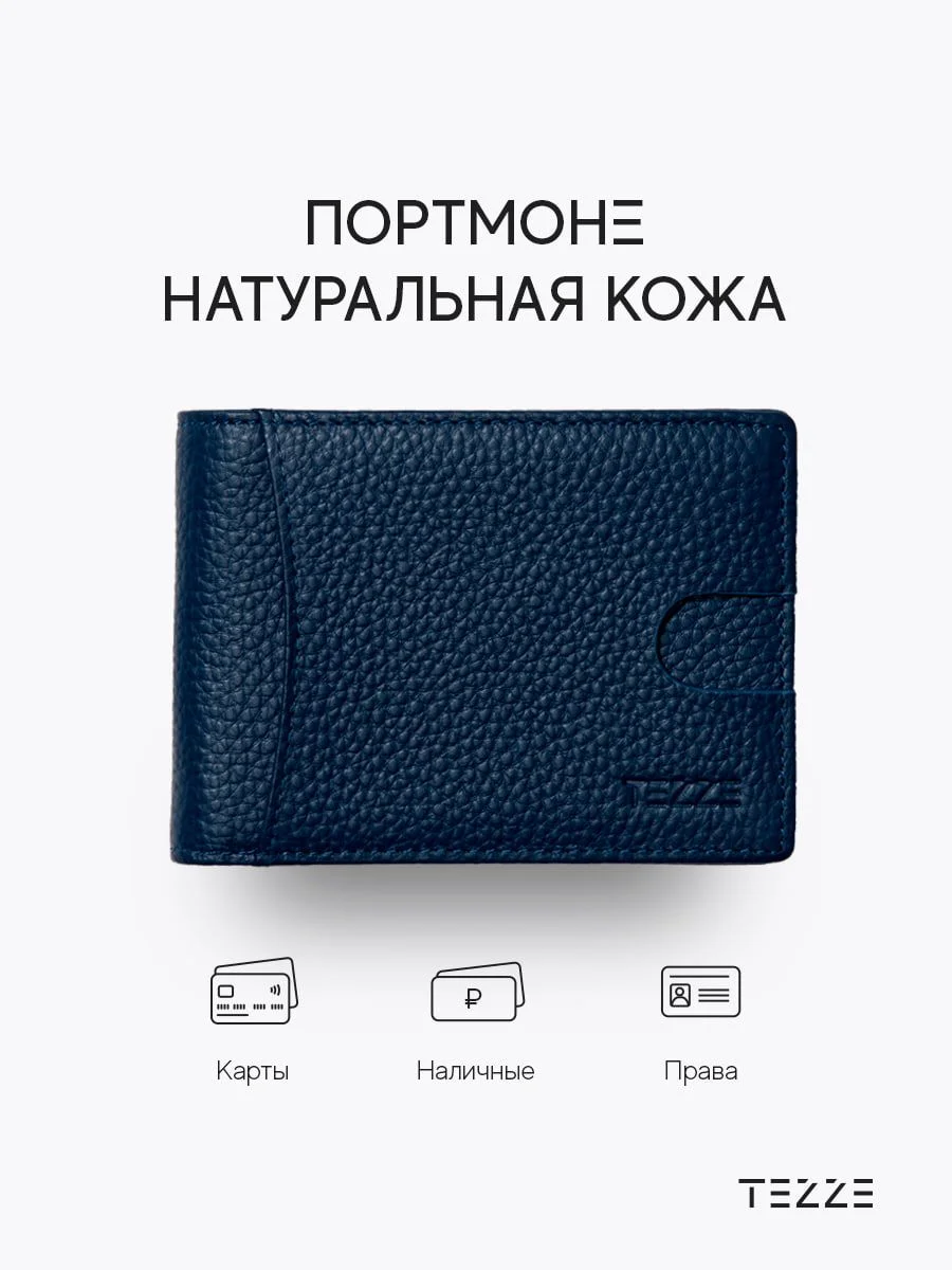 Темно-синий кошелек портмоне из натуральной кожи