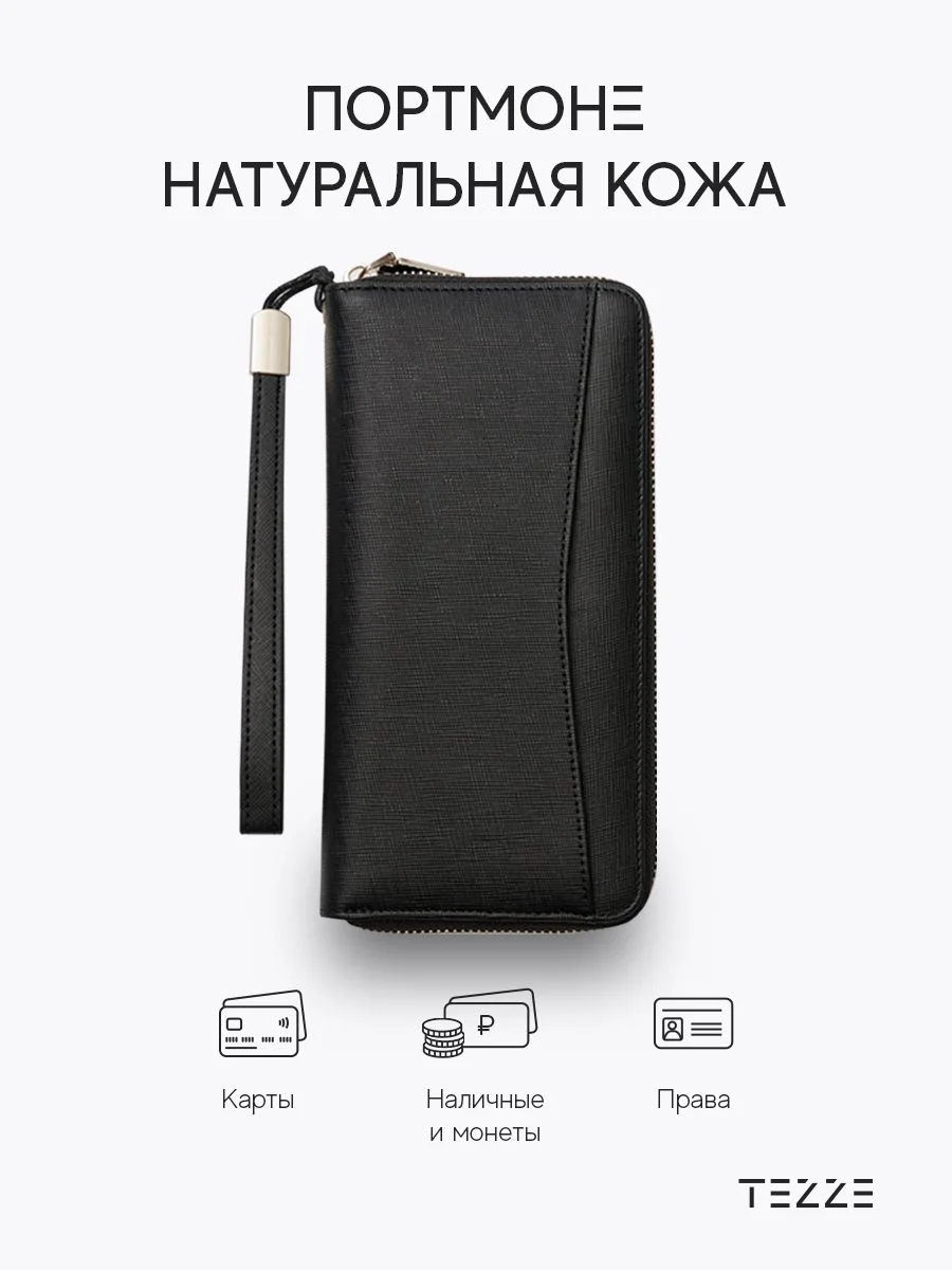 Кошелек портмоне из натуральной кожи