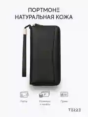 Кошелек портмоне из натуральной кожи