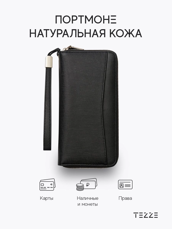 Кошелек портмоне из натуральной кожи