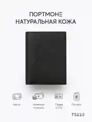 Угольный кошелек портмоне из натуральной кожи