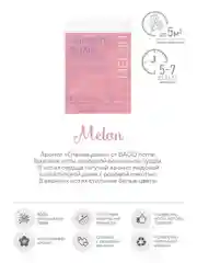 Саше ароматическое для дома  Сочная дыня
