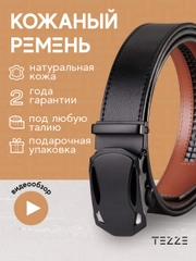 Ремень кожаный для брюк и джинс