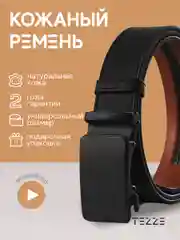 Ремень кожаный для брюк и джинс
