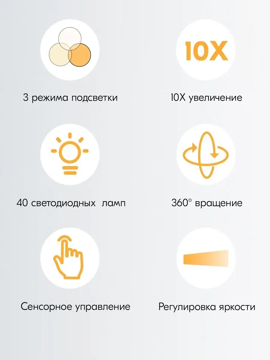 Белый зеркало косметическое с подсветкой и увеличением для макияжа