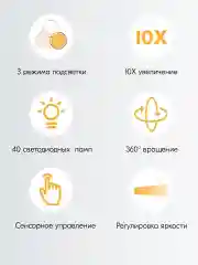 Белый зеркало косметическое с подсветкой и увеличением для макияжа