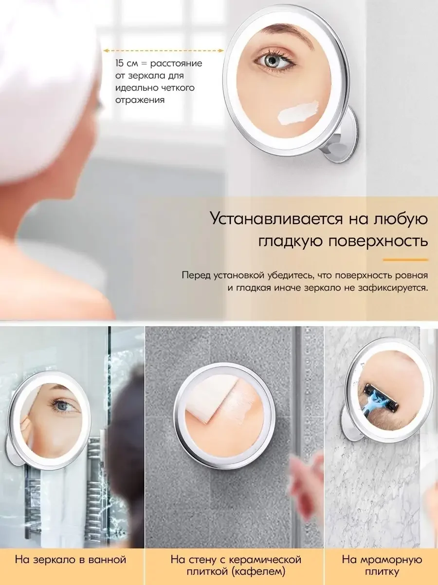 Белый зеркало косметическое с подсветкой и увеличением для макияжа