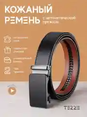 Ремень кожаный для брюк и джинс