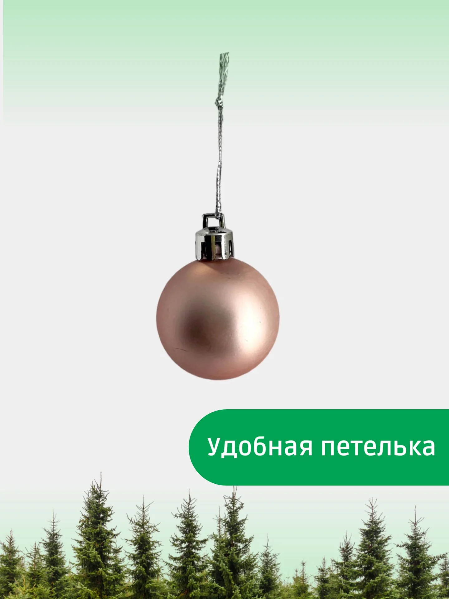 Пудровый набор новогодних шаров для елки в тубе, 5 см, 12 штук