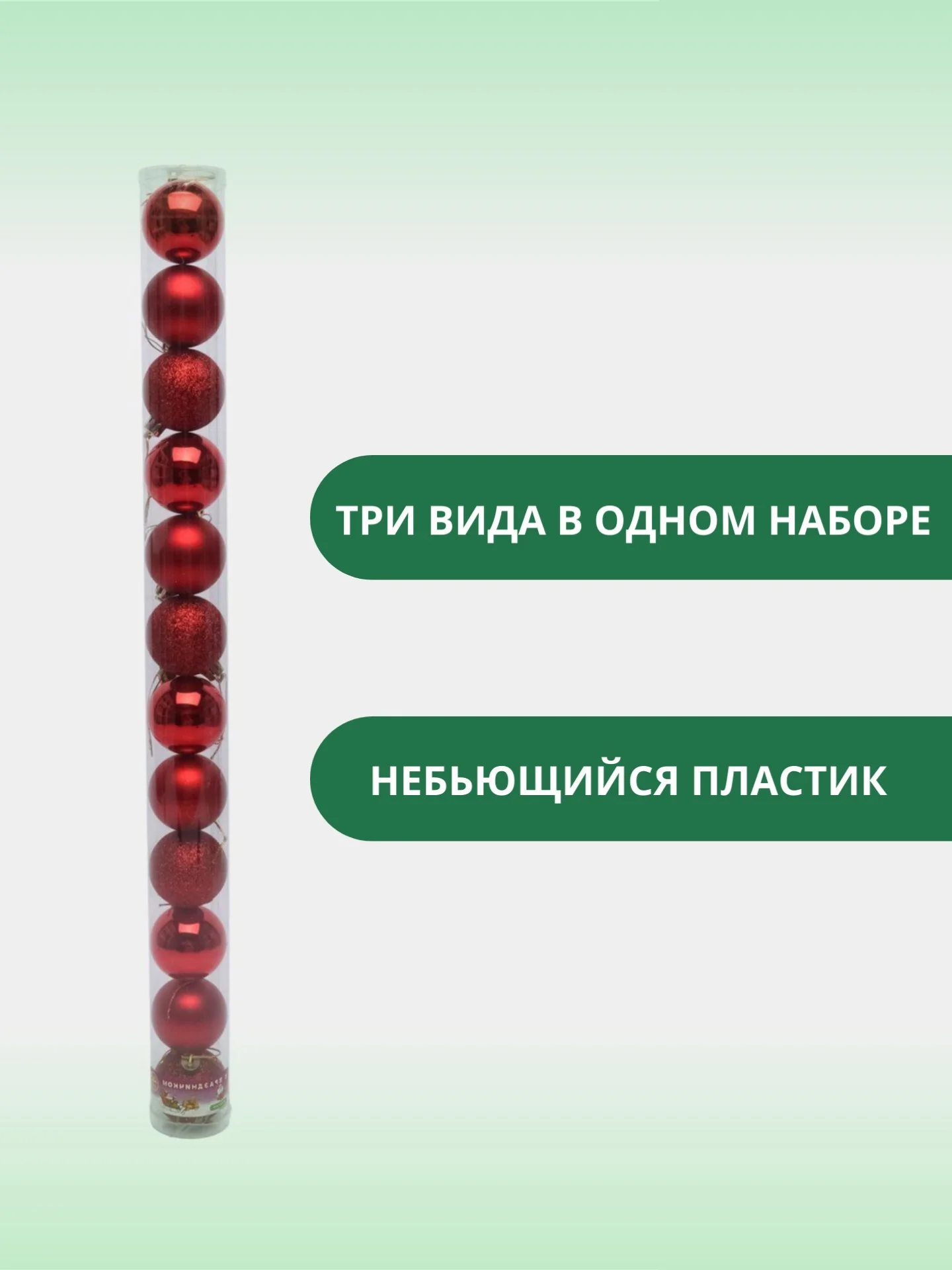 Красный набор новогодних шаров для елки в тубе, 5 см, 12 штук