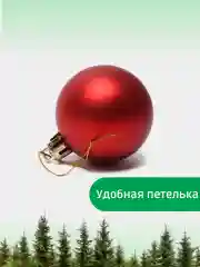 Красный набор новогодних шаров для елки в тубе, 5 см, 12 штук