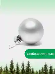 Серебряный набор новогодних шаров для елки в тубе, 5 см, 12 штук