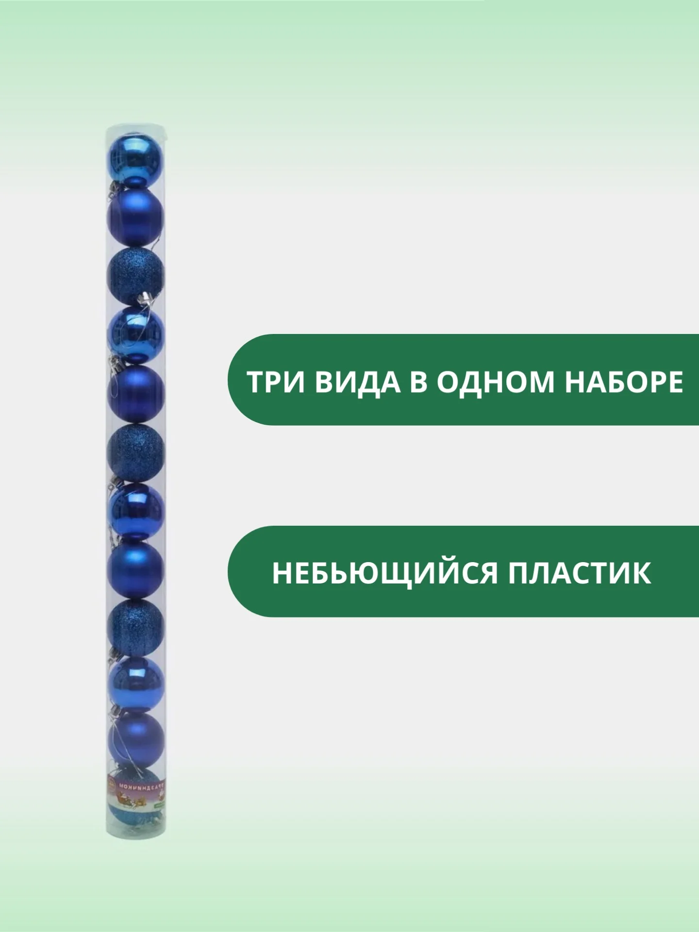 Синий набор новогодних шаров для елки в тубе, 5 см, 12 штук