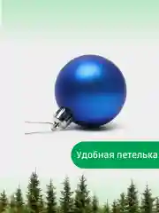 Синий набор новогодних шаров для елки в тубе, 5 см, 12 штук