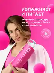 Подарочный набор MY MUSE шампунь для волос 1 л + бальзам 1 л "SOS-восстановление"