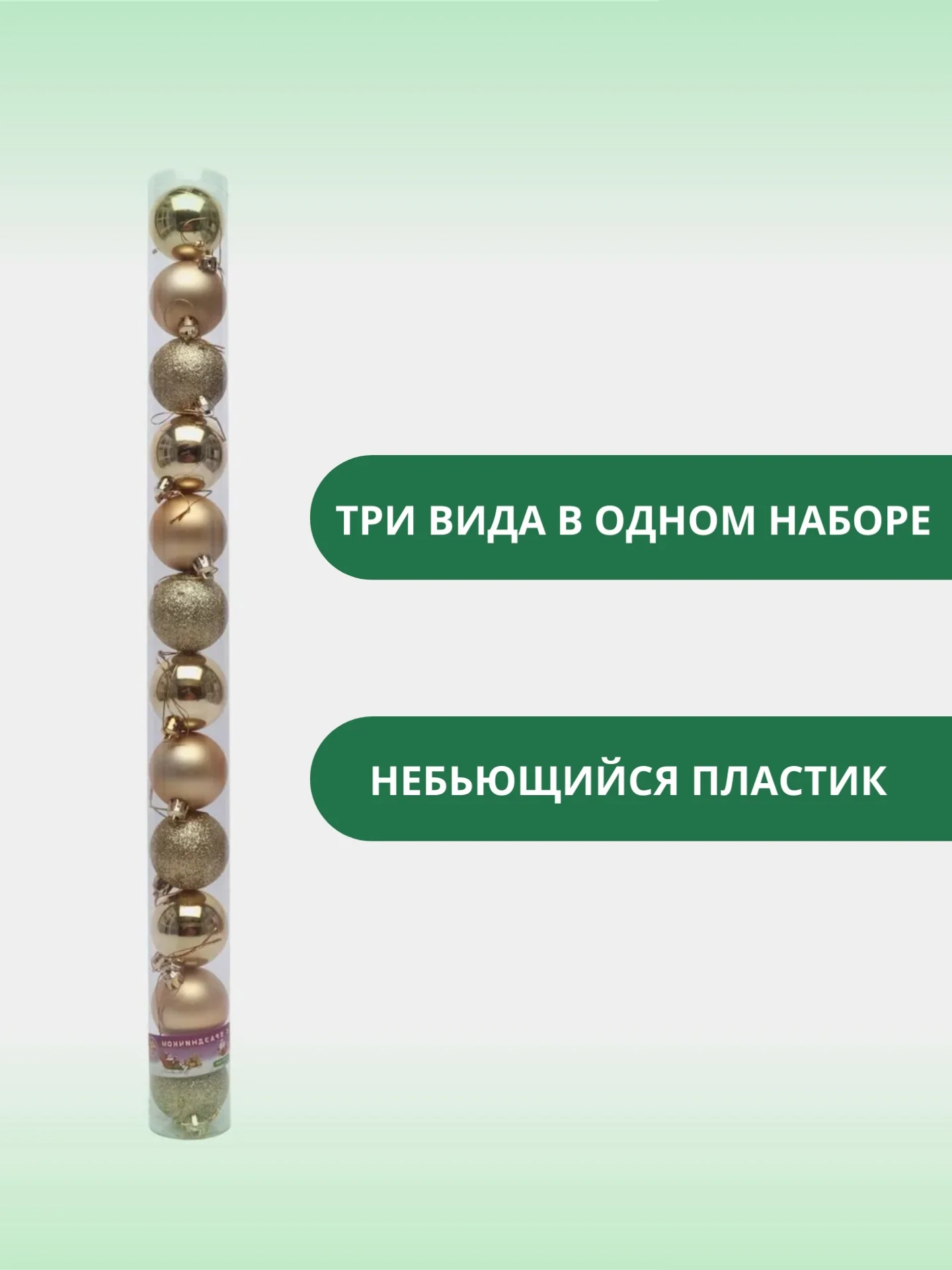 Золотой набор новогодних шаров для елки в тубе, 5 см, 12 штук