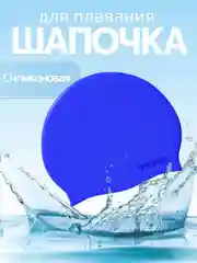 Серый шапочка для плавания, бассейна силиконовая для взрослых и детская