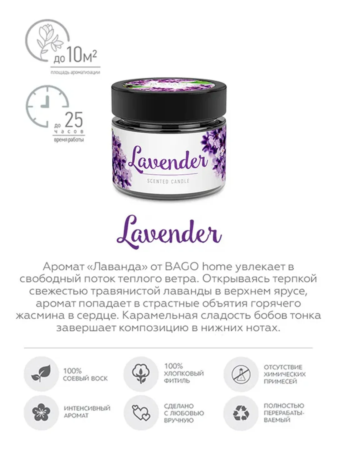Свеча ароматическая в стеклянной банке Лаванда 80 г